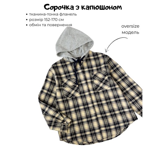 Рубашка для мальчика с капюшоном клетка