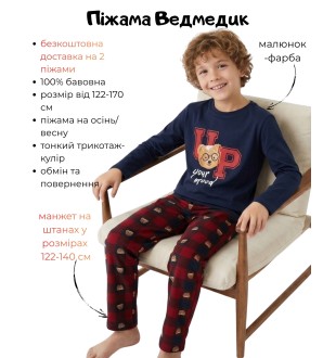 Піжама для хлопчика тм "Vitmo" Ведмедик
