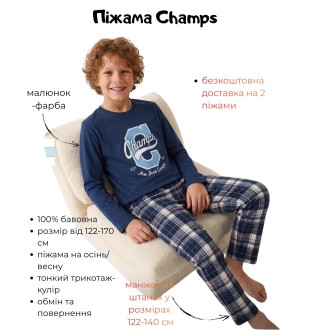 Пижама для мальчика тм" Vitmo" Champs