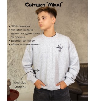 Світшот для підлітка "Nowear" сірий Міккі