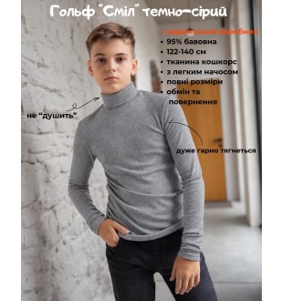 Водолазка ( гольф) підліткова з відворотом тм "Сміл" темно сіра