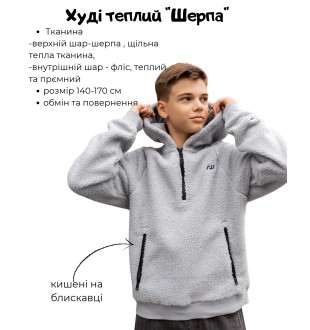 Худі флісовий для підлітка "Nowear" сірий