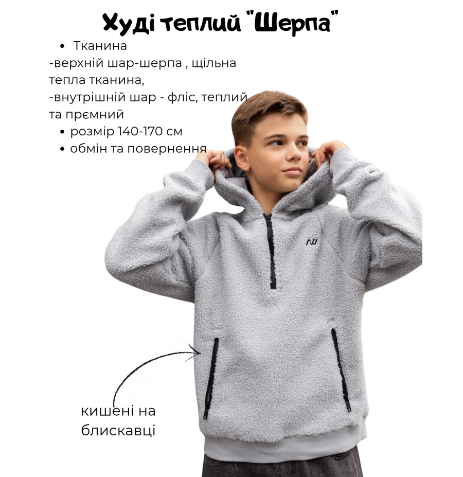 Худи флисовый для подростка тм "Nowear" серый