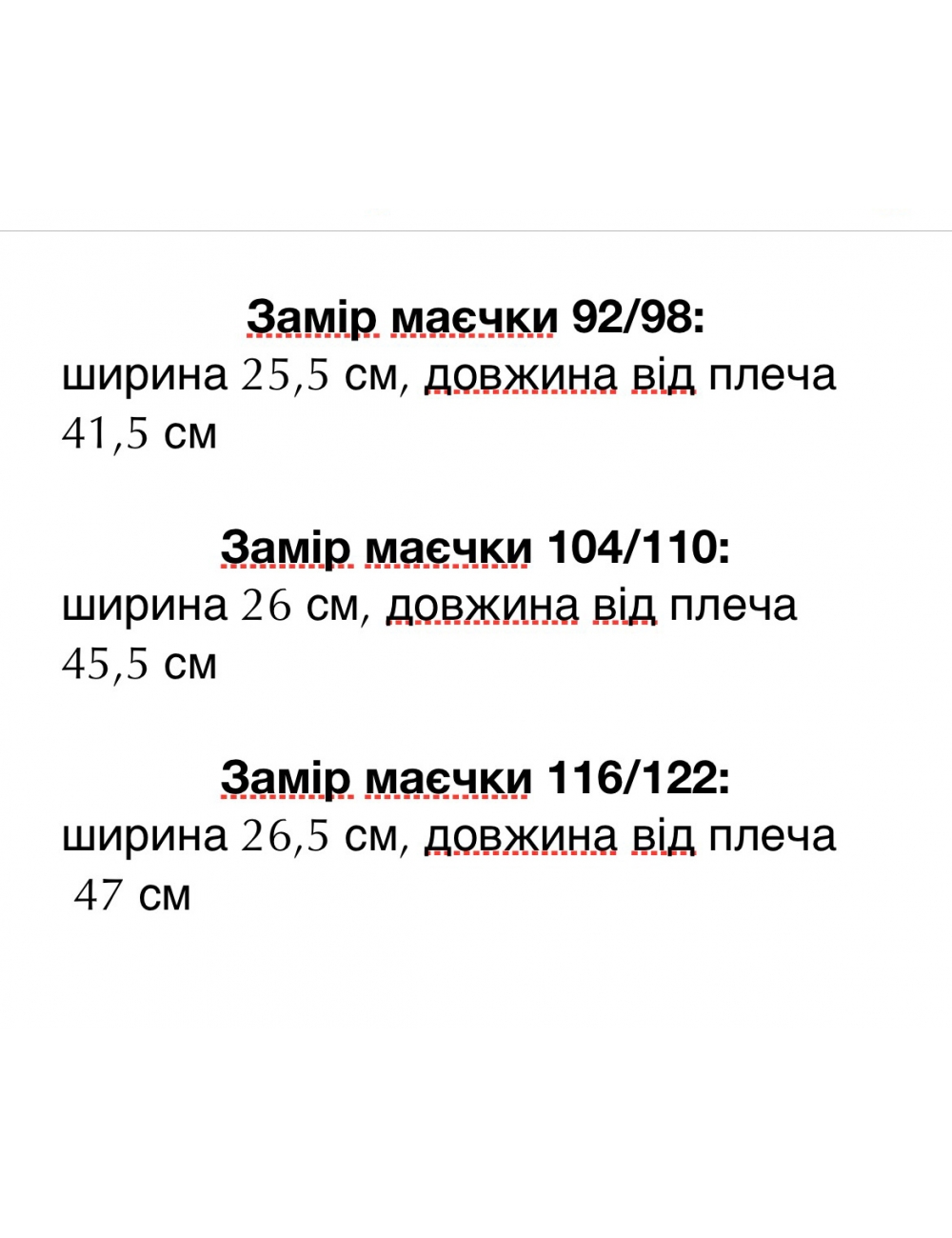 Дитяча майка для хлопчиків Якір