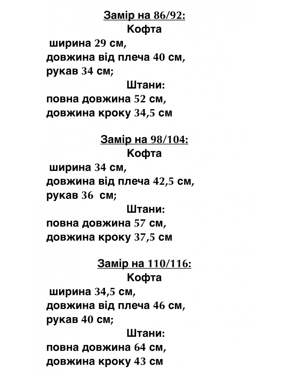 Дитяча піжама для хлопчиків тм "Okes.brand" Динозаврики