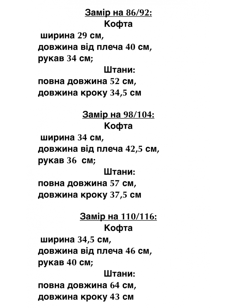 Дитяча піжама для хлопчиків тм "Okes.brand" Ніндзя