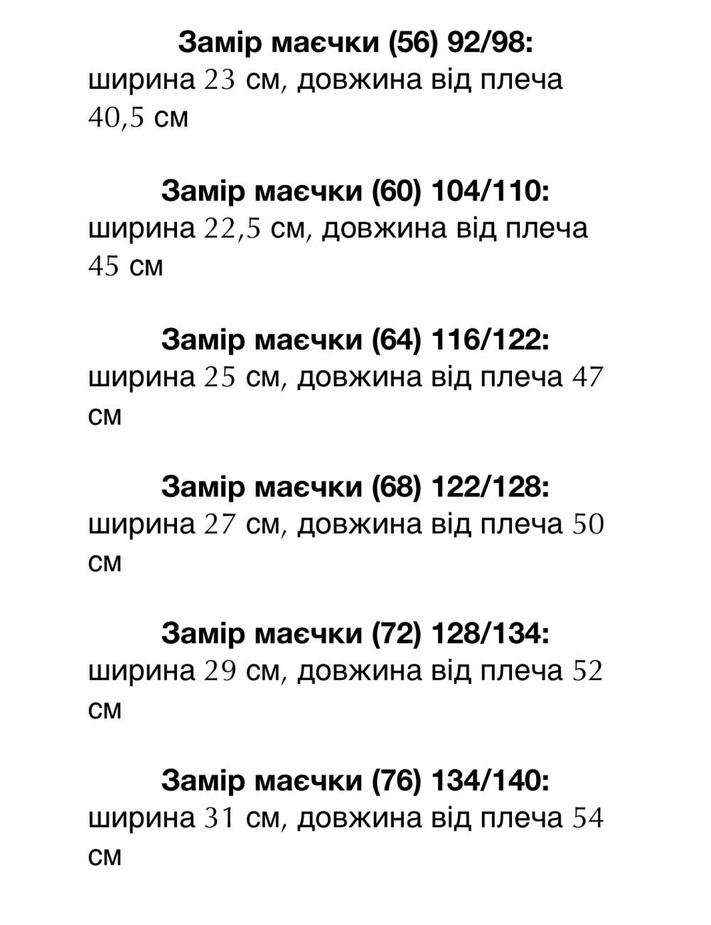 Дитяча майка для дівчинки ажурна біла
