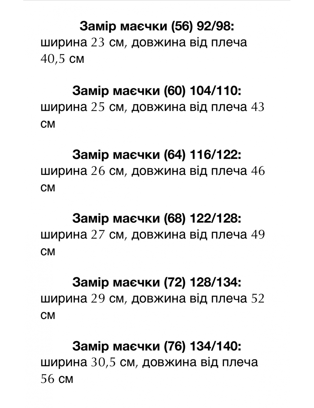 Дитяча майка для хлопчиків Сіра
