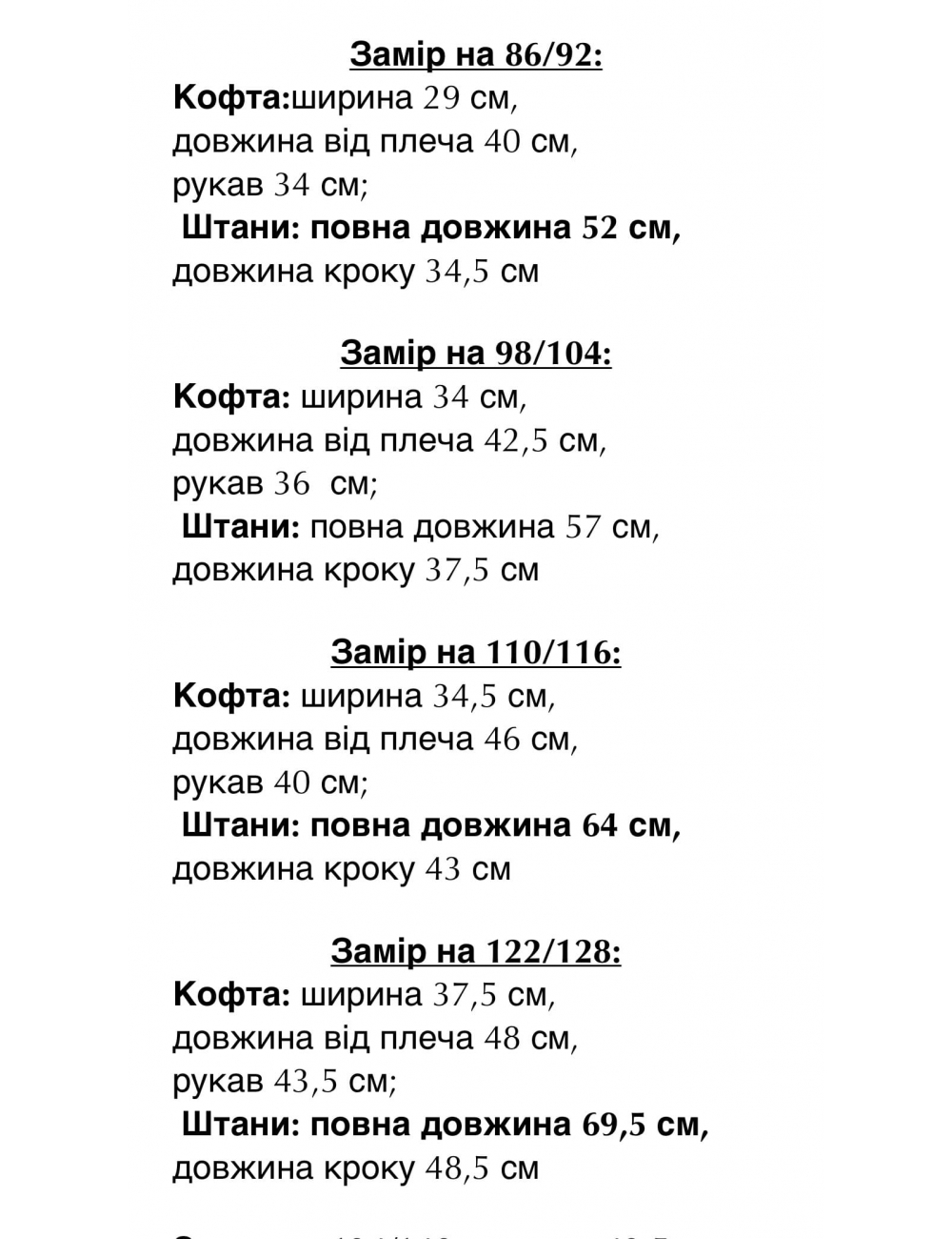 Детские пижамы для мальчиков тм "Okes.brand" Ниндзя