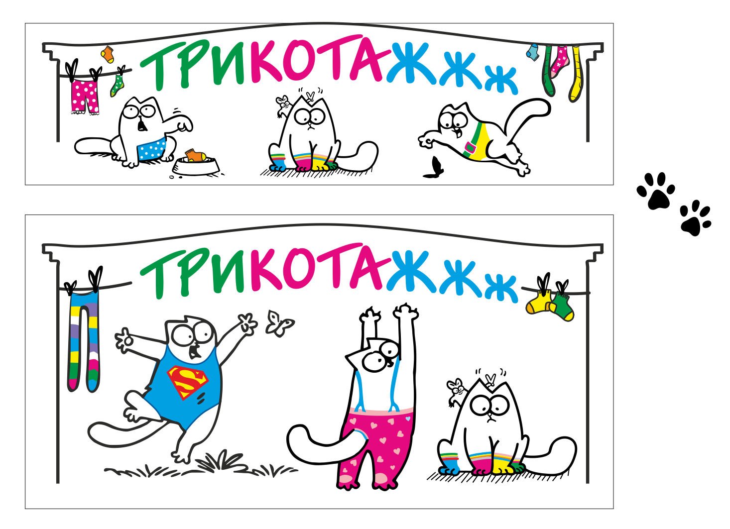 ТРИкотаЖЖЖ